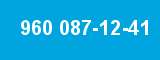 960 087-12-41